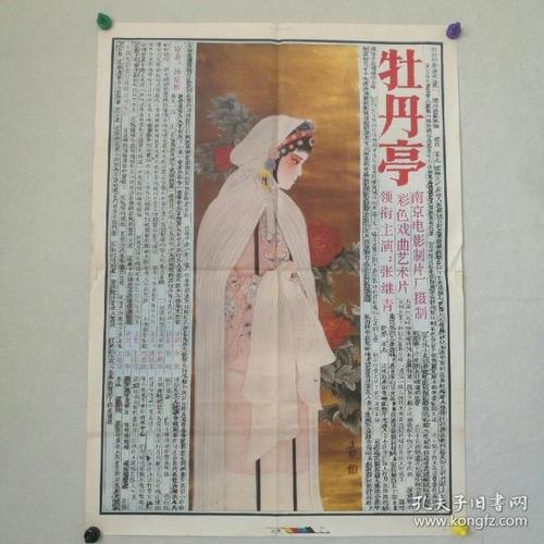 九州東海大学 Science and technology diploma